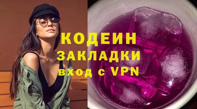 где можно купить   Демидов  Codein Purple Drank 