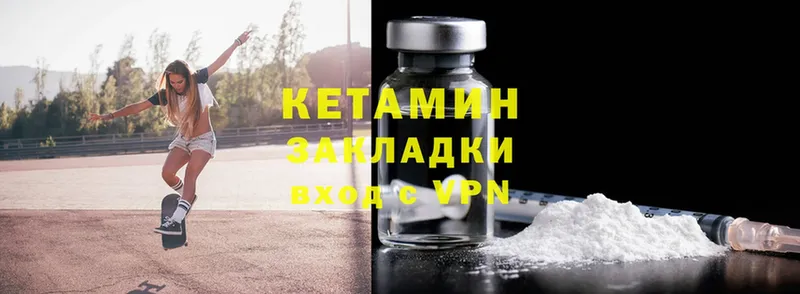 Кетамин ketamine  Демидов 