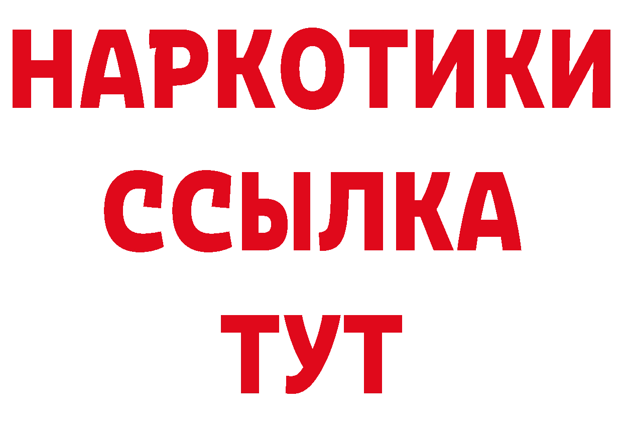 БУТИРАТ буратино как войти площадка кракен Демидов